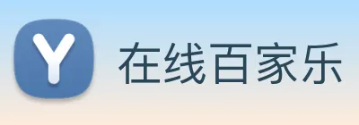 在线百家乐 logo
